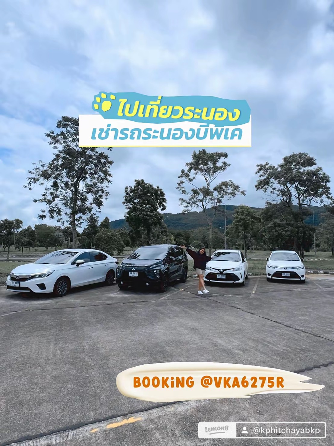 รถเช่าระนอง CarRent Thailand ราคาถูก รับส่งสนามบินฟรี